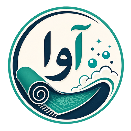 قالیشویی آوا